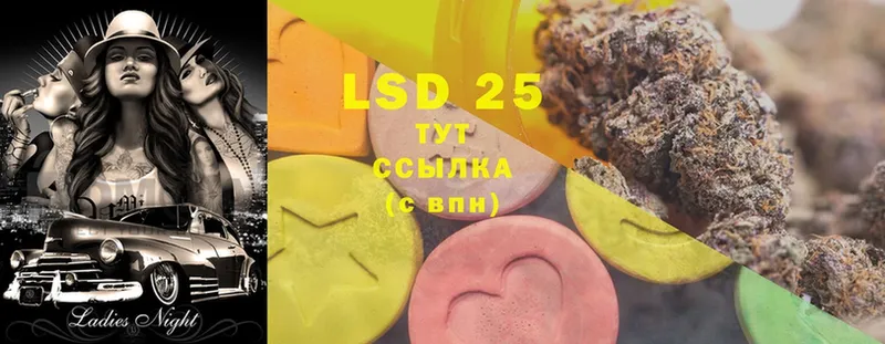 купить наркотик  Сергач  LSD-25 экстази кислота 